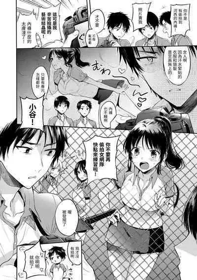 My Sweet Devil | 我的甜蜜惡魔