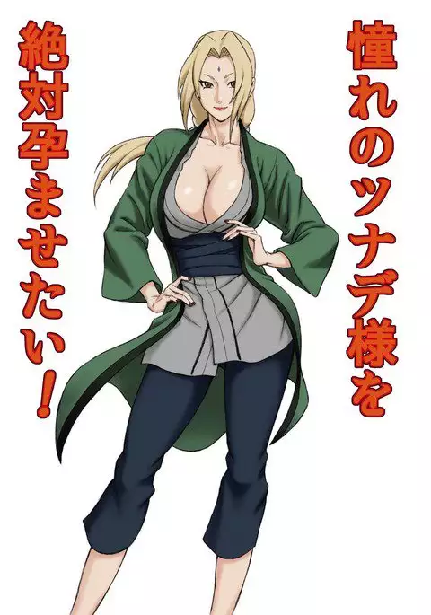 Akogare no Tsunadesama!