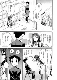 (C92) [ARCHF (Riki)] AFK (Atsumare! Fushigi Kenkyuubu) [Chinese] [咕咕里组]