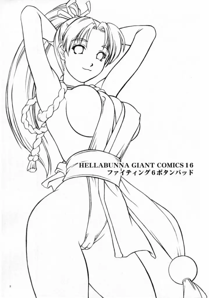 6ButtonFightingPad