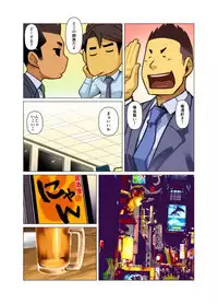 Bakkasu no Sakazuki