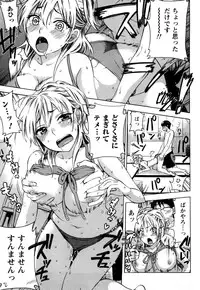 [Kuon Michiyoshi] Tsutsun de Hiraite