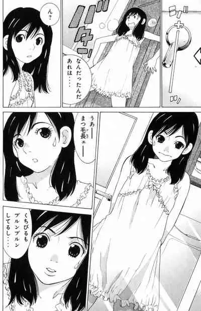 Do Suru!? Paradise 3 Ch. 1