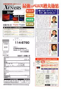 Monthly Vitaman 2007-06