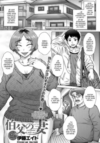 Oji No Tsuma | La femme de mon oncle