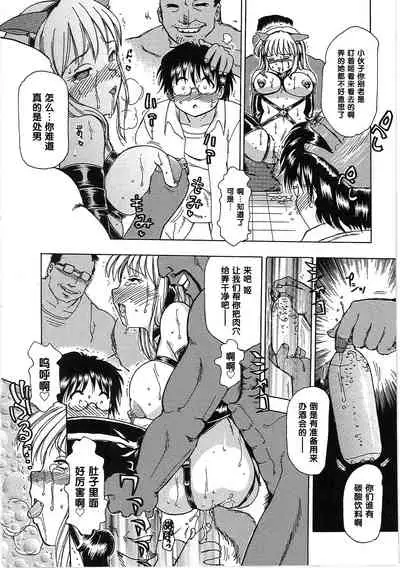玩具姫 第二話（Chinese）