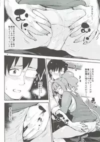 [Takeuma no Tomo (Iburo.)] Producer-san... Onegaishimasu. (THE IDOLM@STER)
