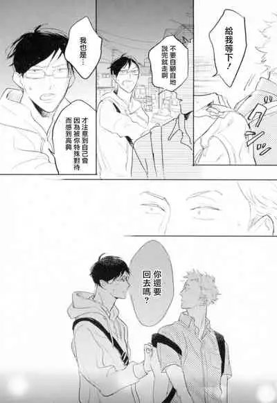 Dangan Dead Heat | 胜负难分的超高速弹丸 Ch. 1-6