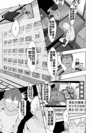 Fuufu to Yavai Yatsura to Gakusei to