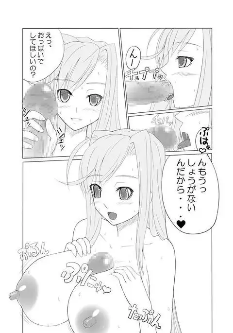 にじりより
