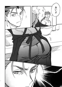 Samete mo Oishii