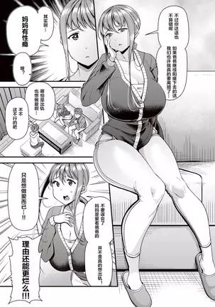 ママパコDH
