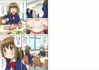 [Iguchi Sentarou] Classmate to Ecchi Jugyou 1~3[Digital]