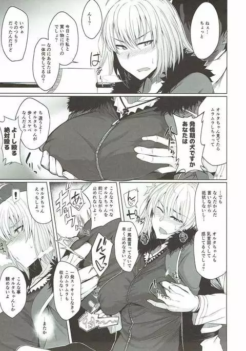 Alter-chan to H suru Hon