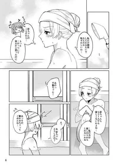 Itoshiku Naru made Matte ite - Until you miss me.