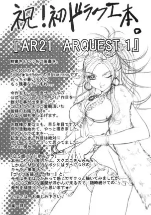 AR21 AR QUEST 1
