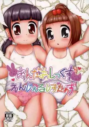 (C97) [Alice Complex (Naganohara Nis)] Under Six Angel Sisters