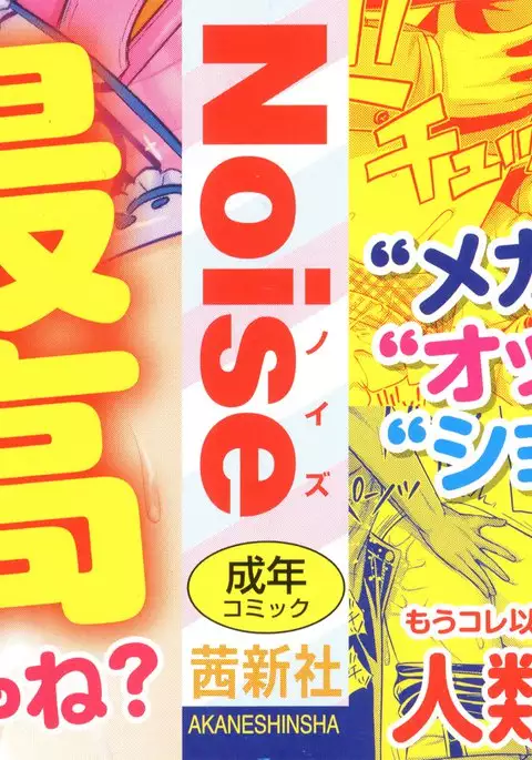 Short Pants to Iroiro