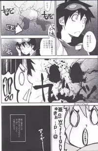 [Takumi Takagi & Chiyomatsu] Simon Shikkari Shiyagare! (Gurren Lagann)