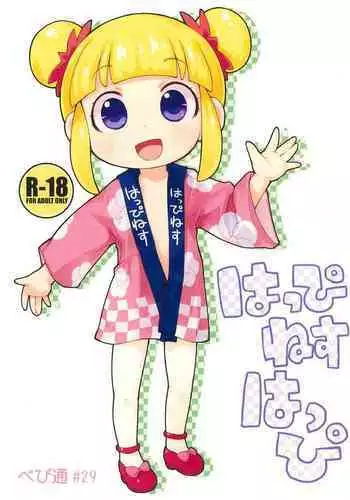 (C85) [PalePink! (Sakurabe Notos)] Happiness Happy (Jewelpet Happiness)