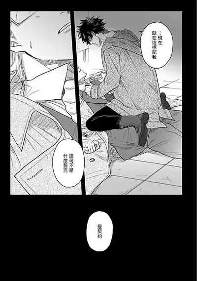 Double Fake Tsugai Keiyaku | Double Fake－ 番之契约 1-4