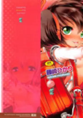 [Fujisaki Hikari] Chanto Suki-tte Yutte?