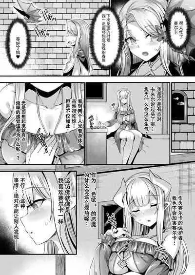 カミサマラブチューン！ 第1-5話