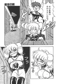 [Mon-Mon] Aido Manami