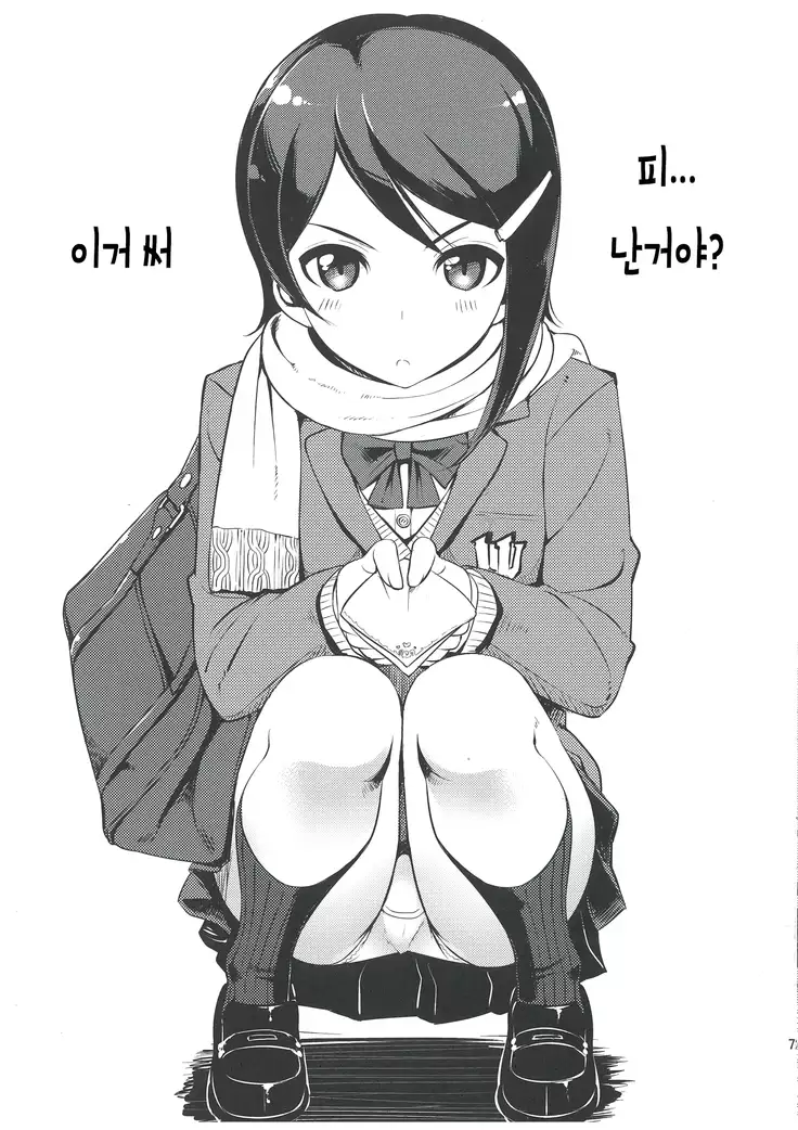 Omakebon | 오마케책