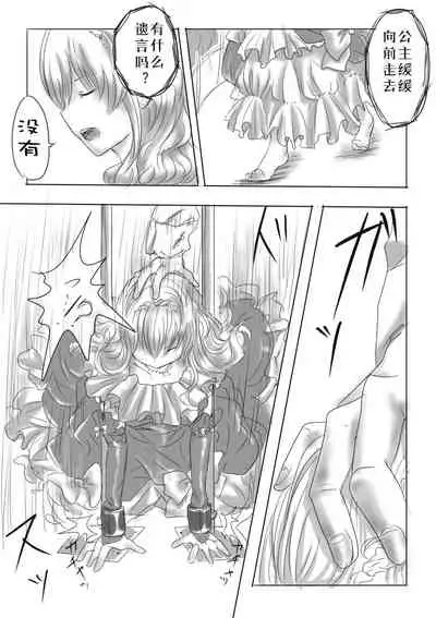 Pig TF comic | 公主竟变成了猪