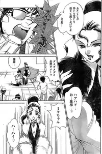 Monthly Vitaman 2007-06