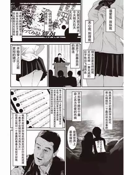 Rarefure Ch. 1-3