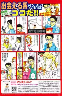 Monthly Vitaman 2007-06