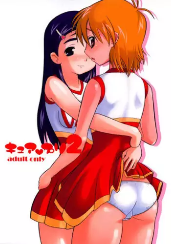 (C66) [AMP (Norakuro Nero)] Cure Puri 2 (Futari wa Precure) [English] [SaHa]