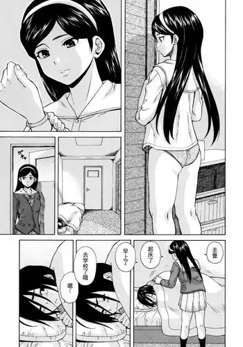 [Fuuga] Boku to Kanojo to Yuurei to Ch. 1 (Ane no Himitsu to Boku no Jisatsu) [Chinese] [一场春梦 vs lateP联合汉化]
