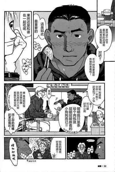 Junjou!! EPISODE2 | 纯情!! 第二章 「爱情的模样」