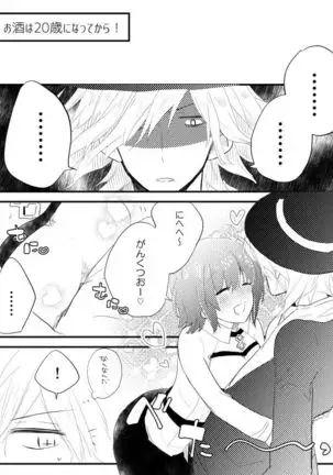 Edo Guda + Shin Soguda Rogu