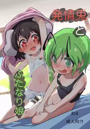 [Izumo Gingatei (luke)] Futanari Musume to Hatsujou Usagi (Touhou Project) [English] [Digital]