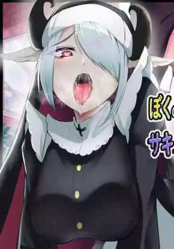 My Nunmaid Became A Succubus In Heat!?