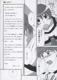 (C67) [Tweak (Tsuka)] The Place To Be? (Fate/stay night)