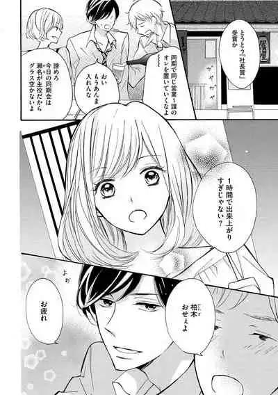 和服のケダモノ