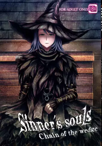(C83) [MaruMaru Arumajiro (Majirou)] ARUMAJIBON! Kuro Keikou Sinner's souls -Chain of the wedge- (Demon's Souls) [English] =LWB=