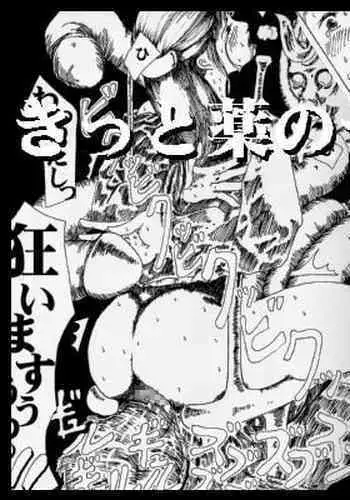 kitto kusuri no sei dakara