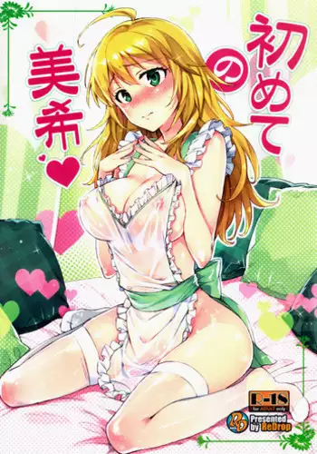 (C84) [ReDrop (Miyamoto Smoke, Otsumami)] Hajimete no Miki (THE iDOLM@STER) [English] =TV=