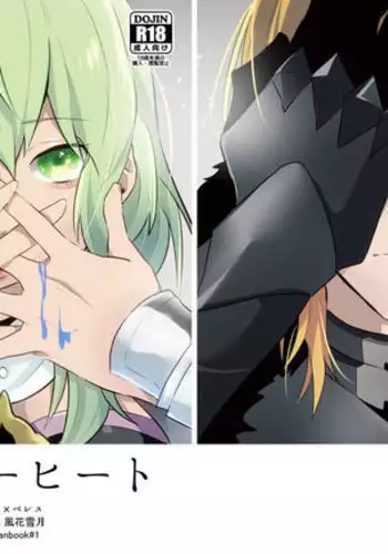 Kokuin no hokori 9 dimiresu shinkan