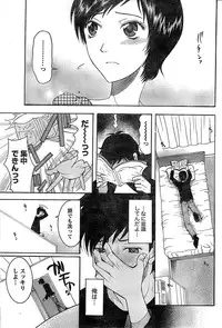 Monthly Vitaman 2007-06