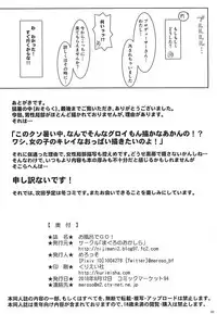 (C94) [Maguro no Okashira (Meroso)] Ofuro de GO! (THE iDOLM@STER)