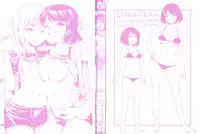 [Noise] Oppai, Futomomo, Sokoni Short Pants