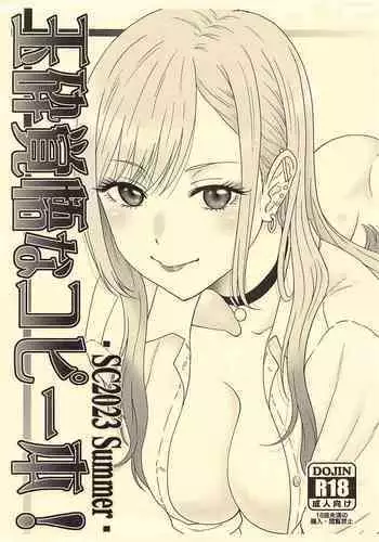 Gyokusai Kakugo na Copy Bon!