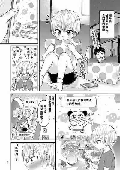 Orusuban Jihen